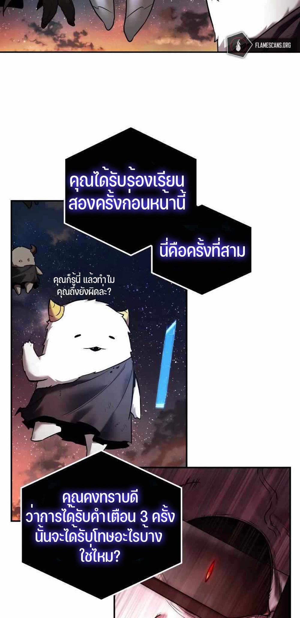 Omniscient Reader อ่านชะตาวันสิ้นโลก แปลไทย