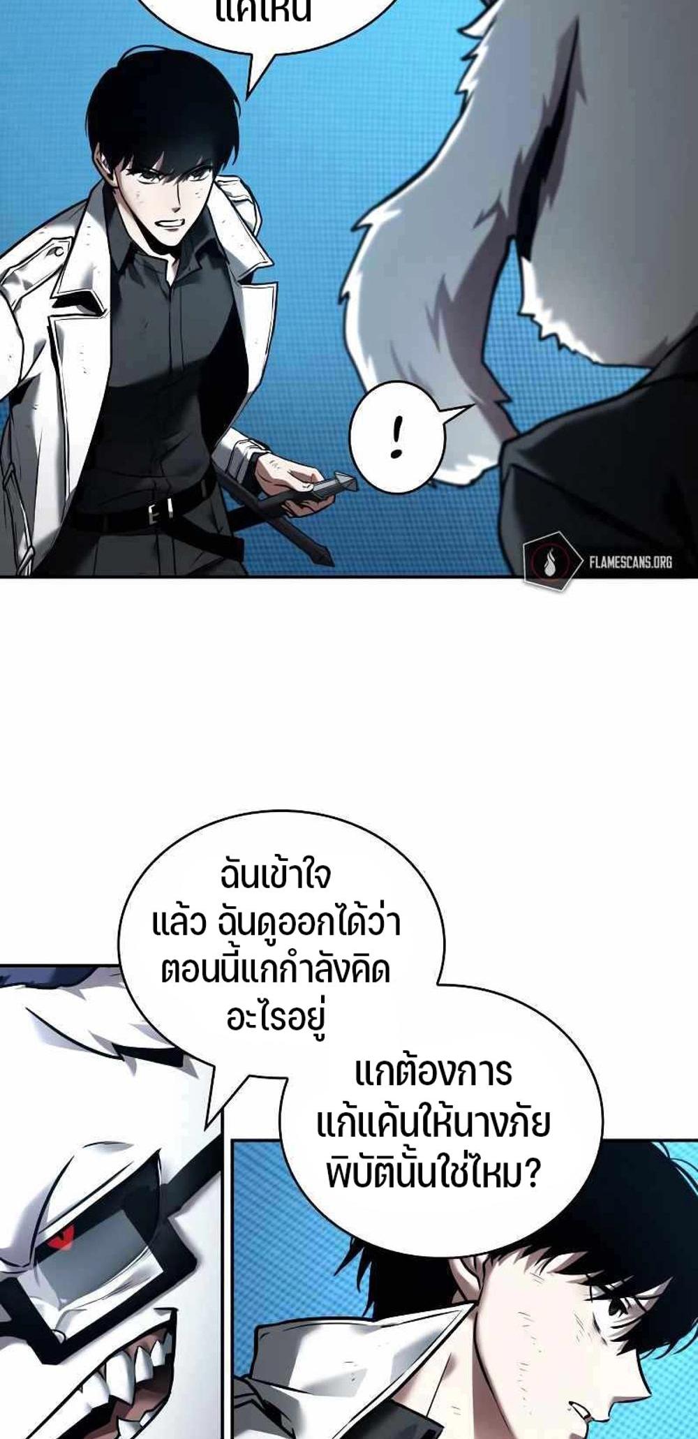 Omniscient Reader อ่านชะตาวันสิ้นโลก แปลไทย