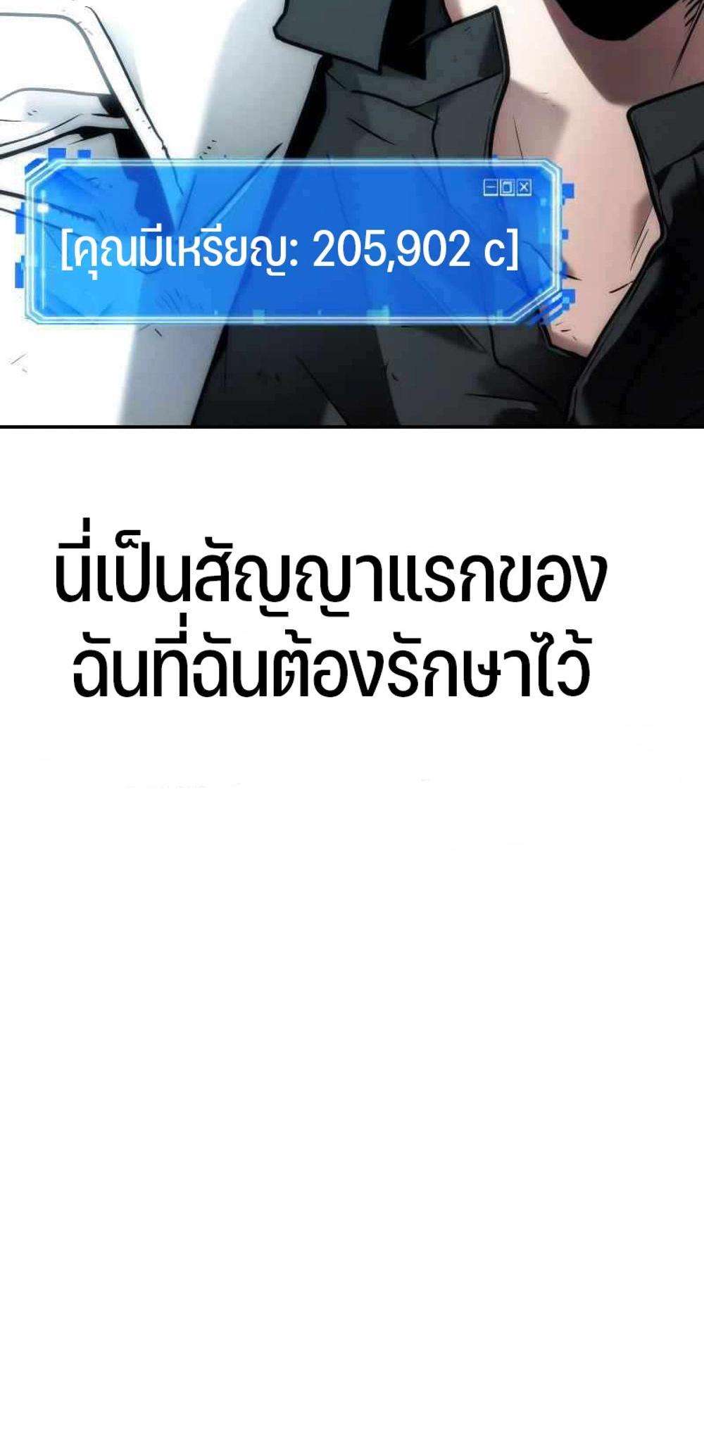 Omniscient Reader อ่านชะตาวันสิ้นโลก แปลไทย