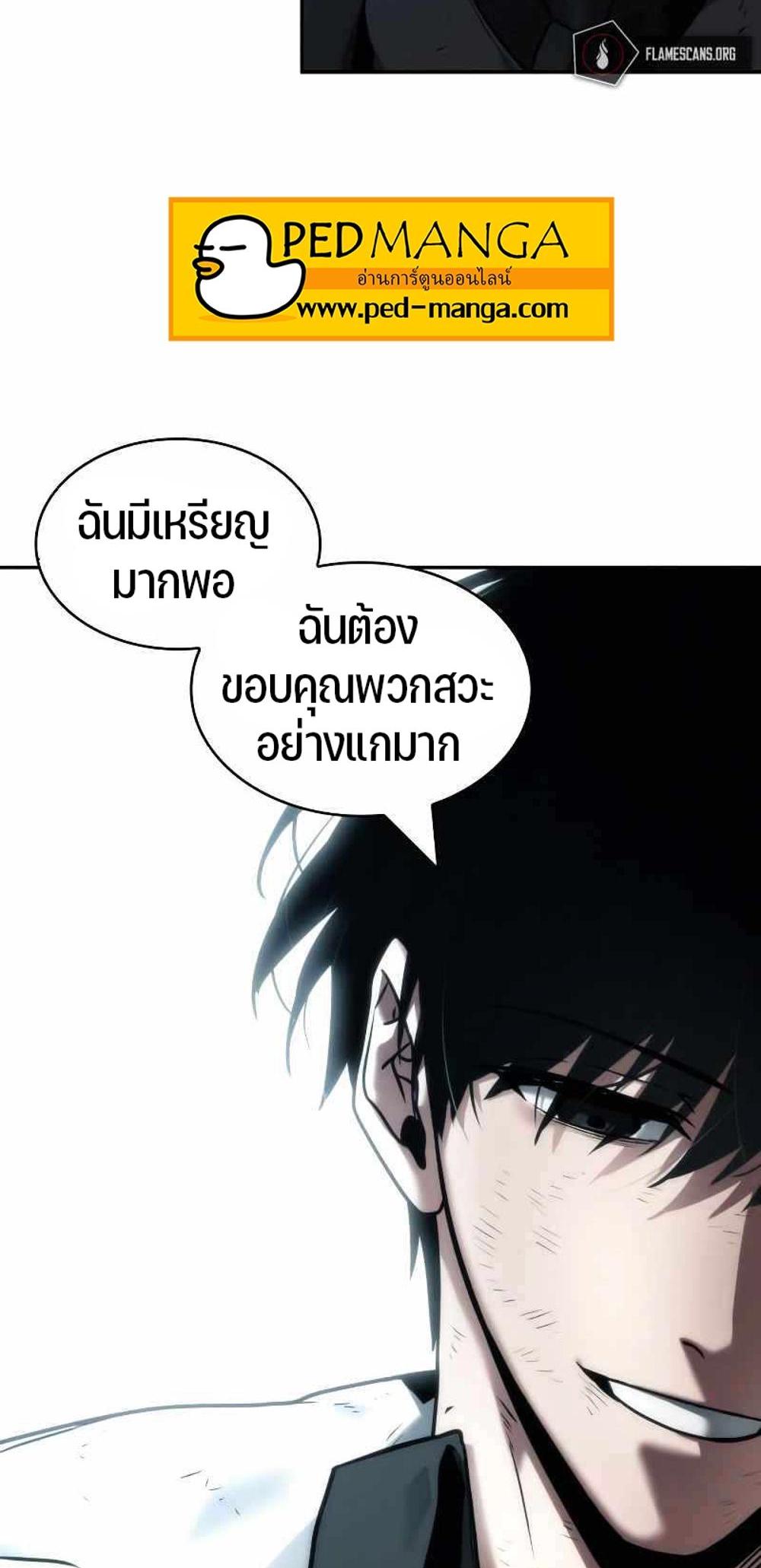 Omniscient Reader อ่านชะตาวันสิ้นโลก แปลไทย