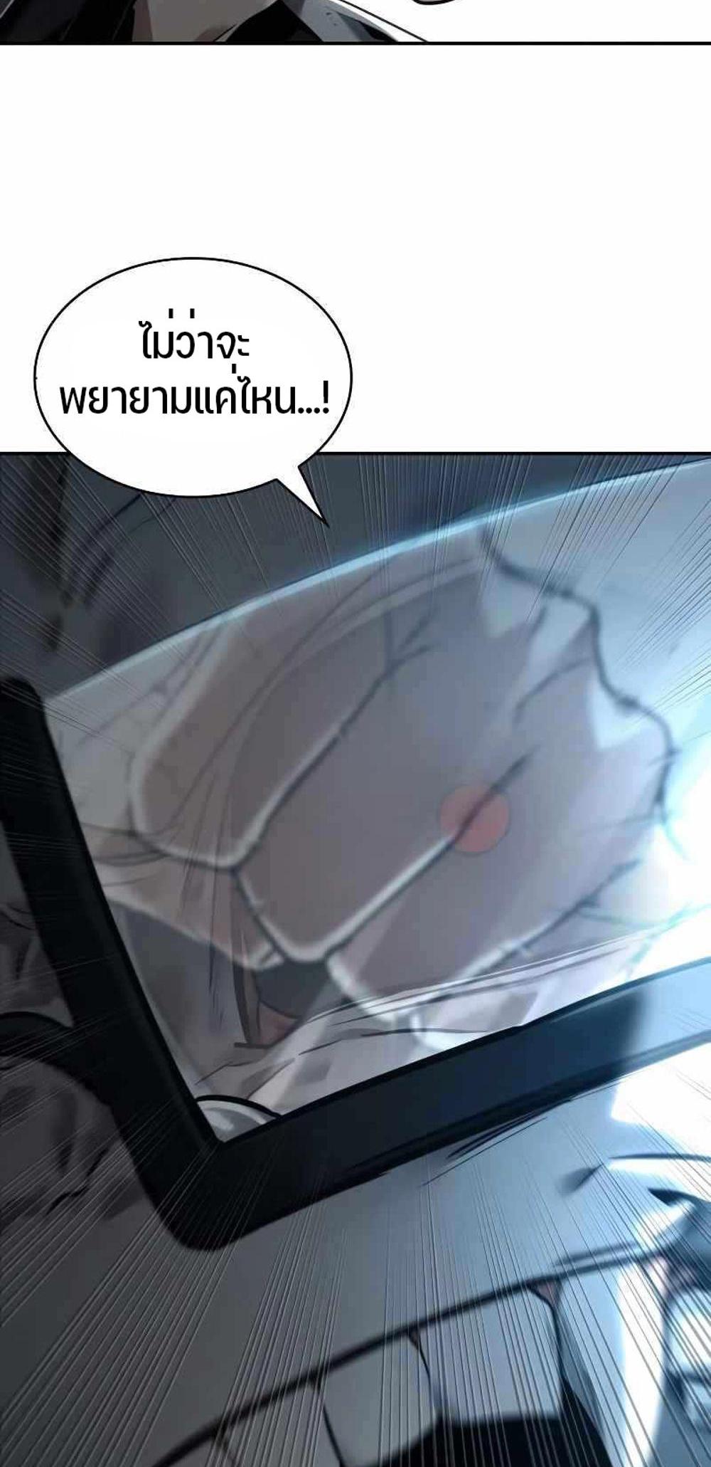 Omniscient Reader อ่านชะตาวันสิ้นโลก แปลไทย