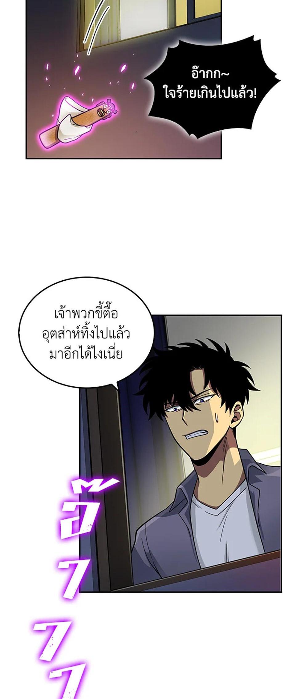 Tomb Raider King แปลไทย