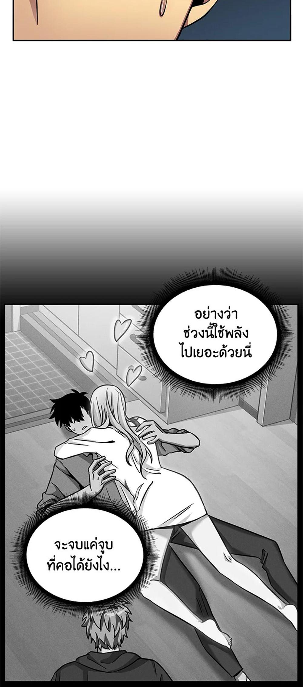 Tomb Raider King แปลไทย