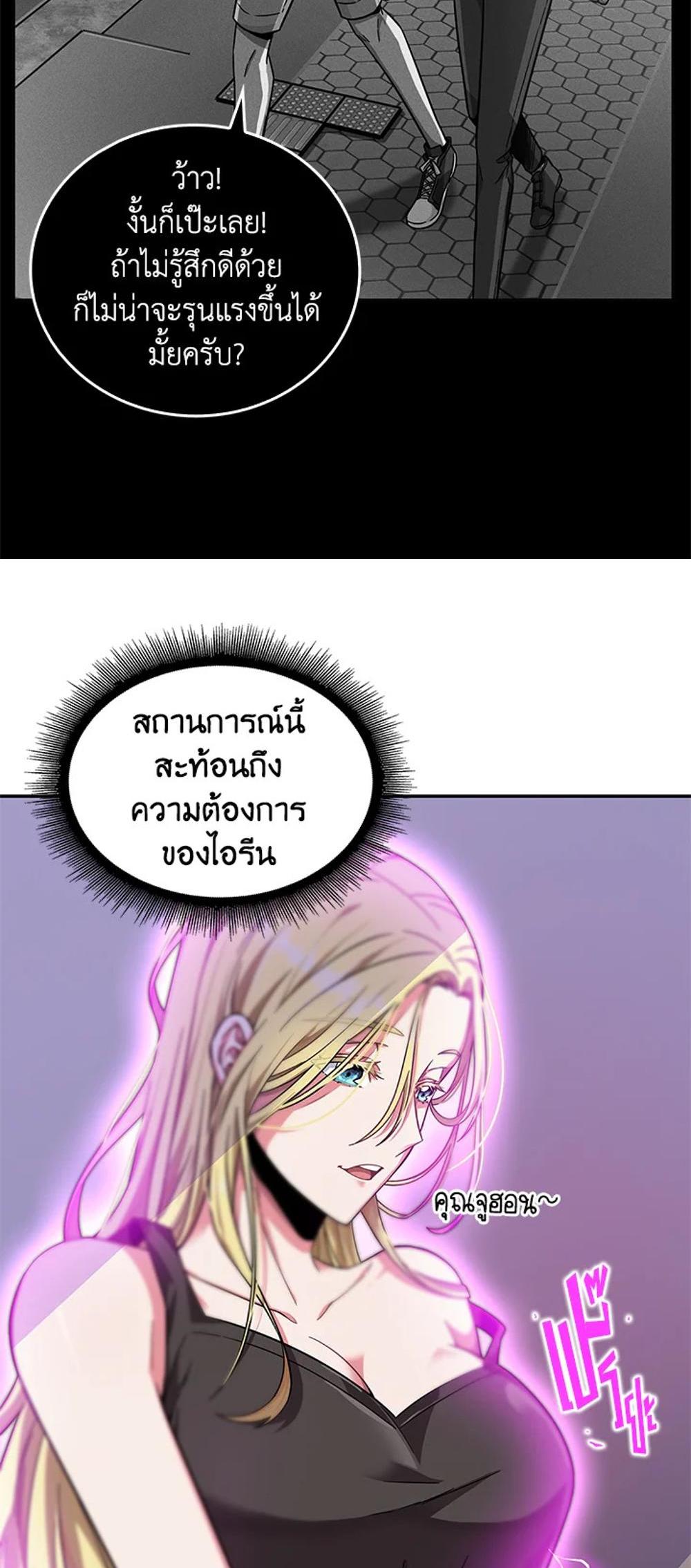 Tomb Raider King แปลไทย