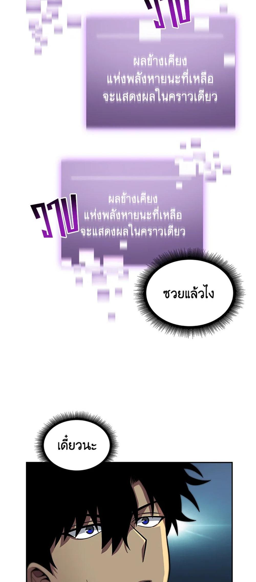 Tomb Raider King แปลไทย