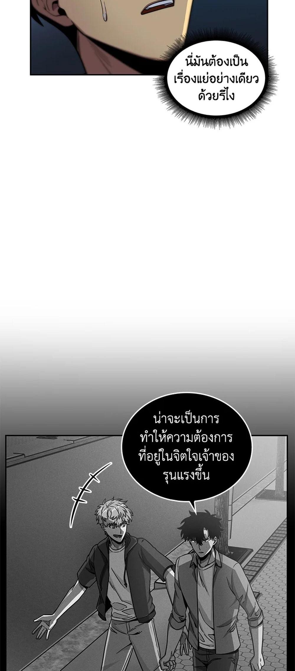 Tomb Raider King แปลไทย