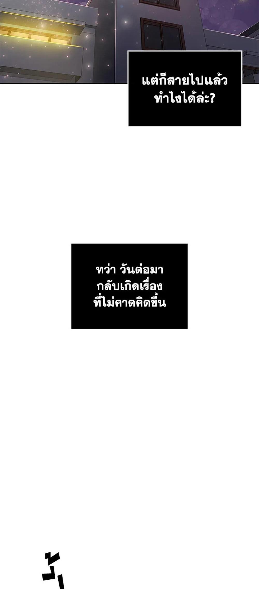 Tomb Raider King แปลไทย