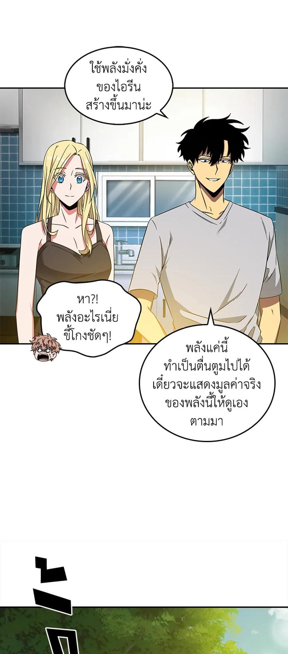 Tomb Raider King แปลไทย