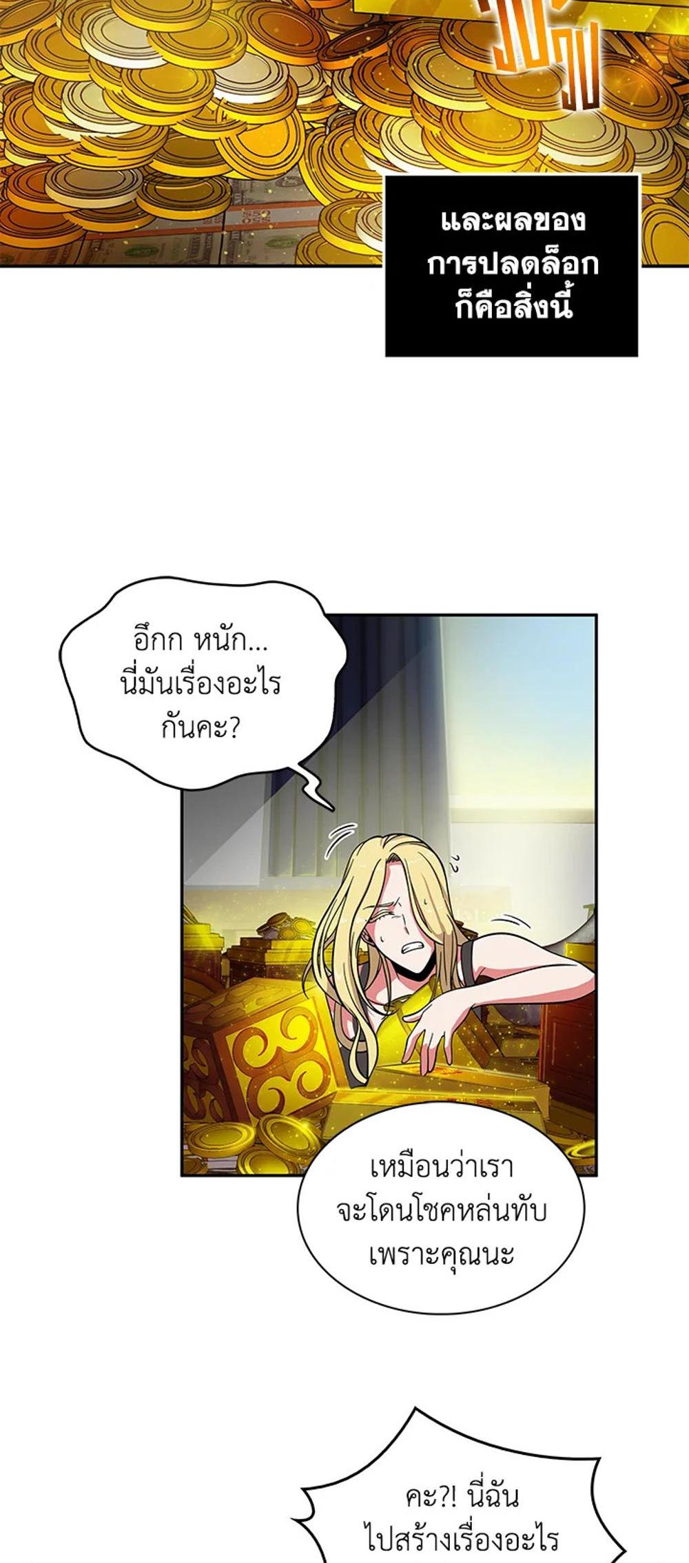 Tomb Raider King แปลไทย