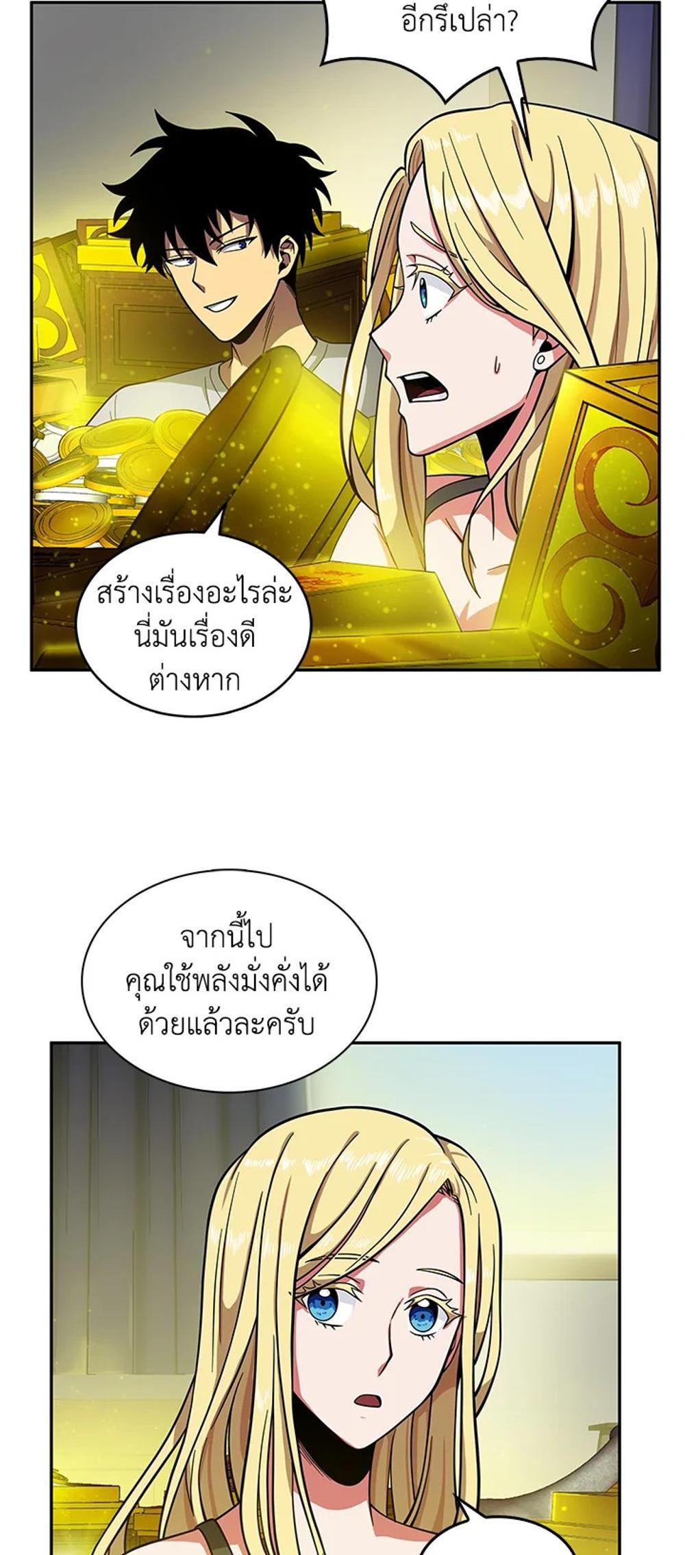 Tomb Raider King แปลไทย