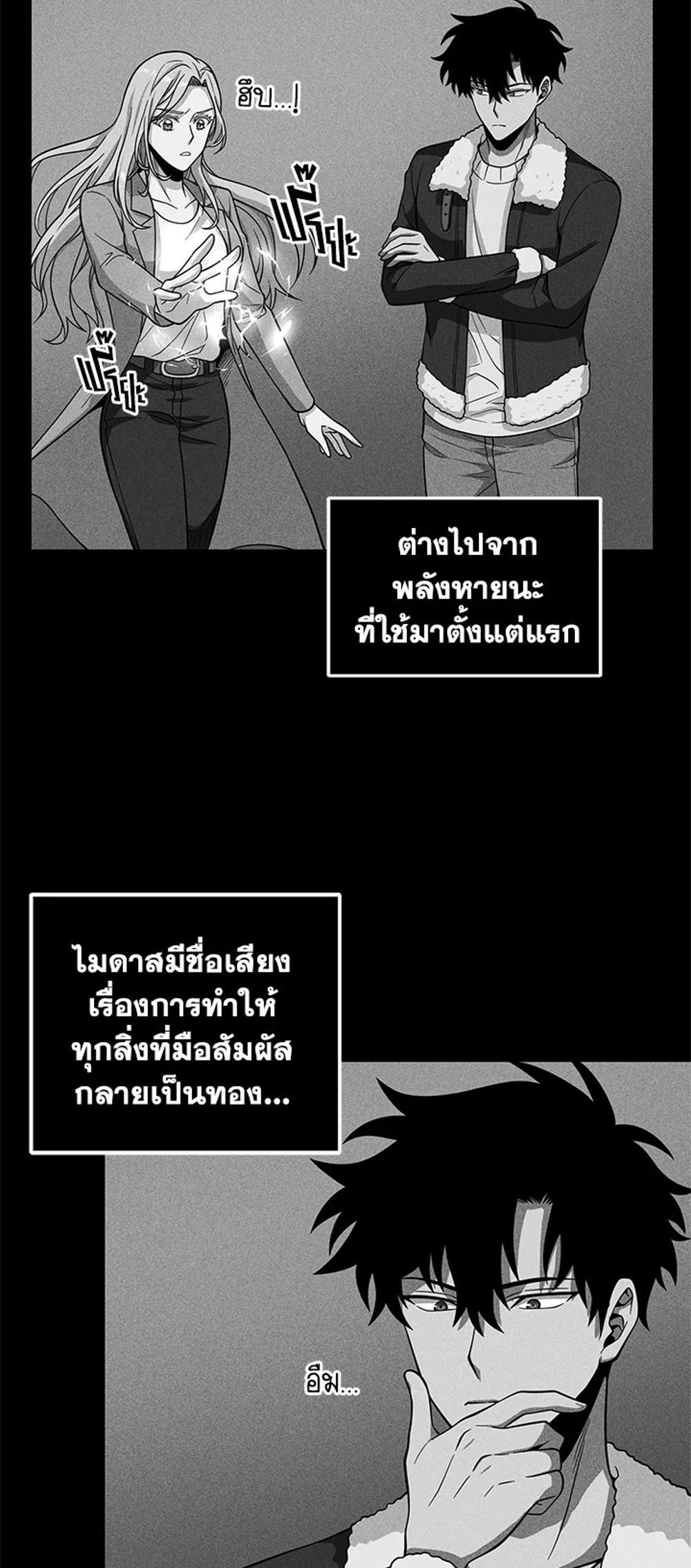 Tomb Raider King แปลไทย