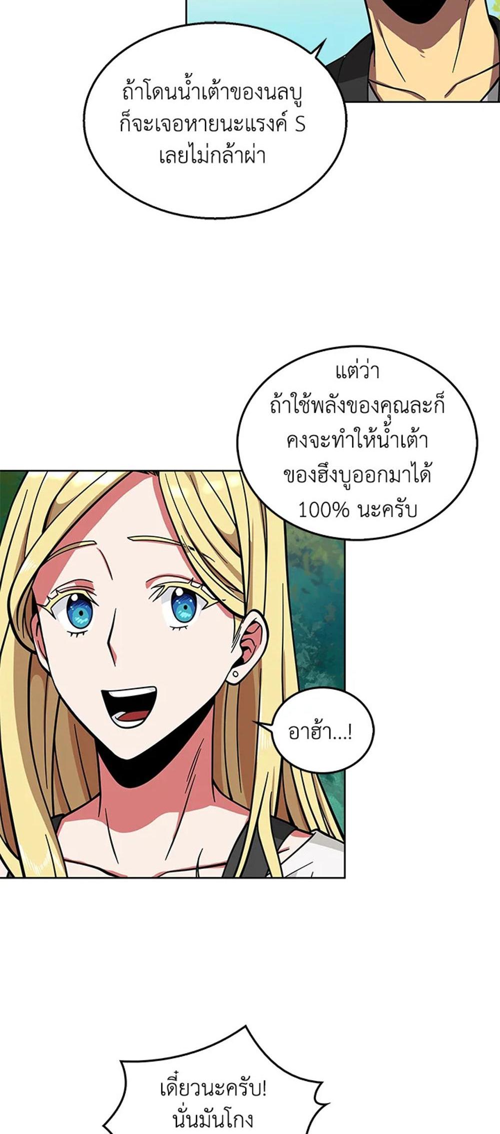 Tomb Raider King แปลไทย