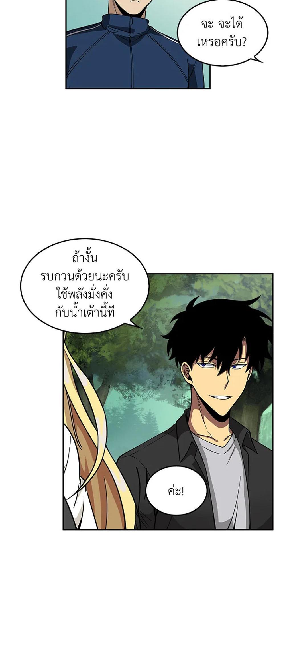 Tomb Raider King แปลไทย