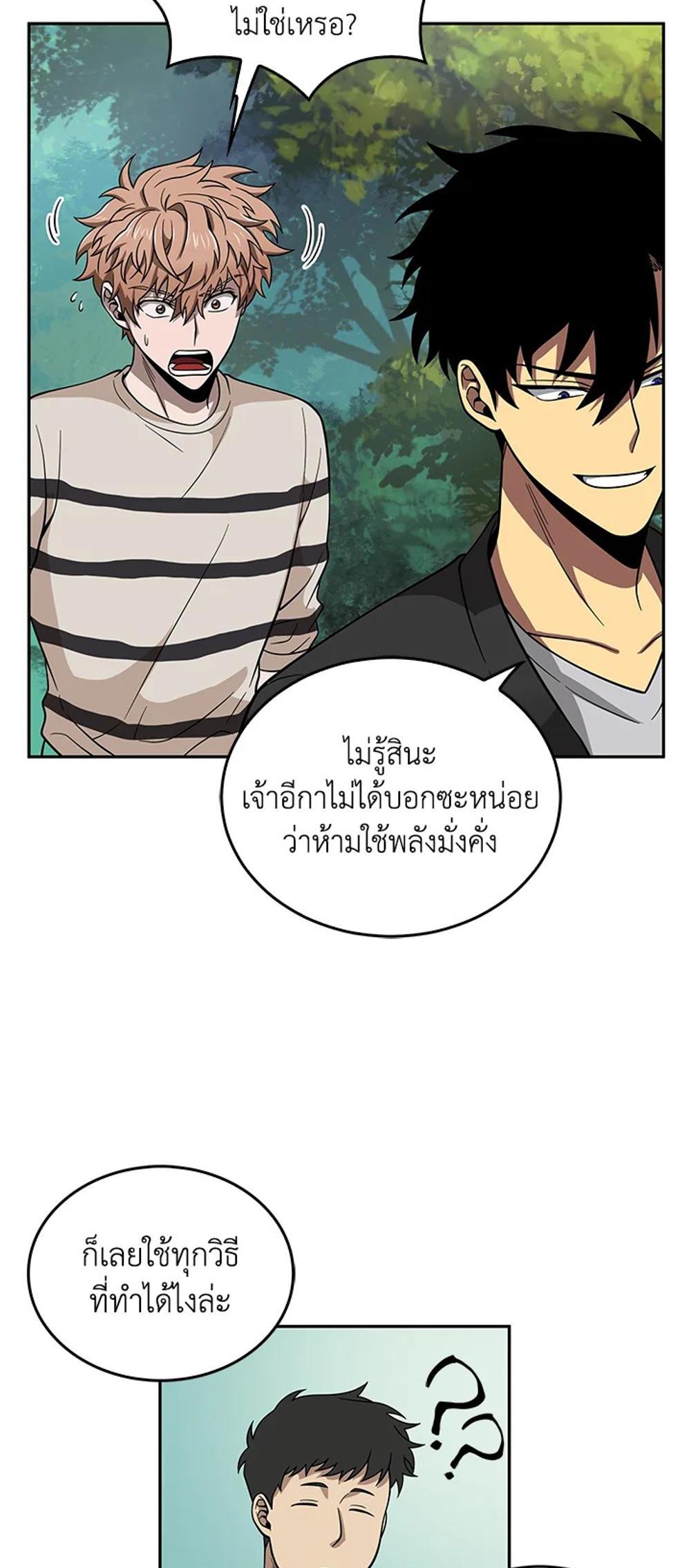 Tomb Raider King แปลไทย