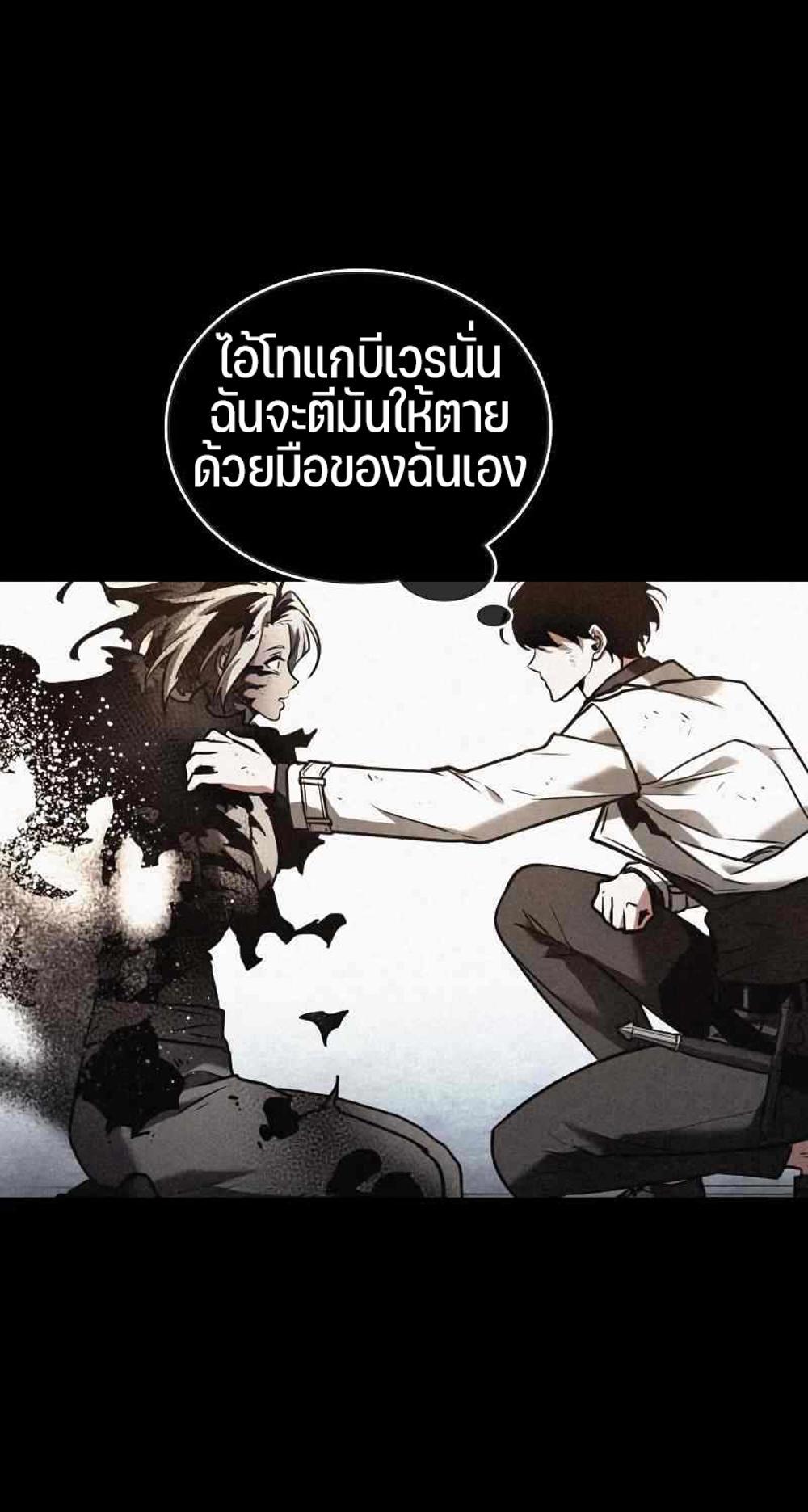 Omniscient Reader อ่านชะตาวันสิ้นโลก แปลไทย