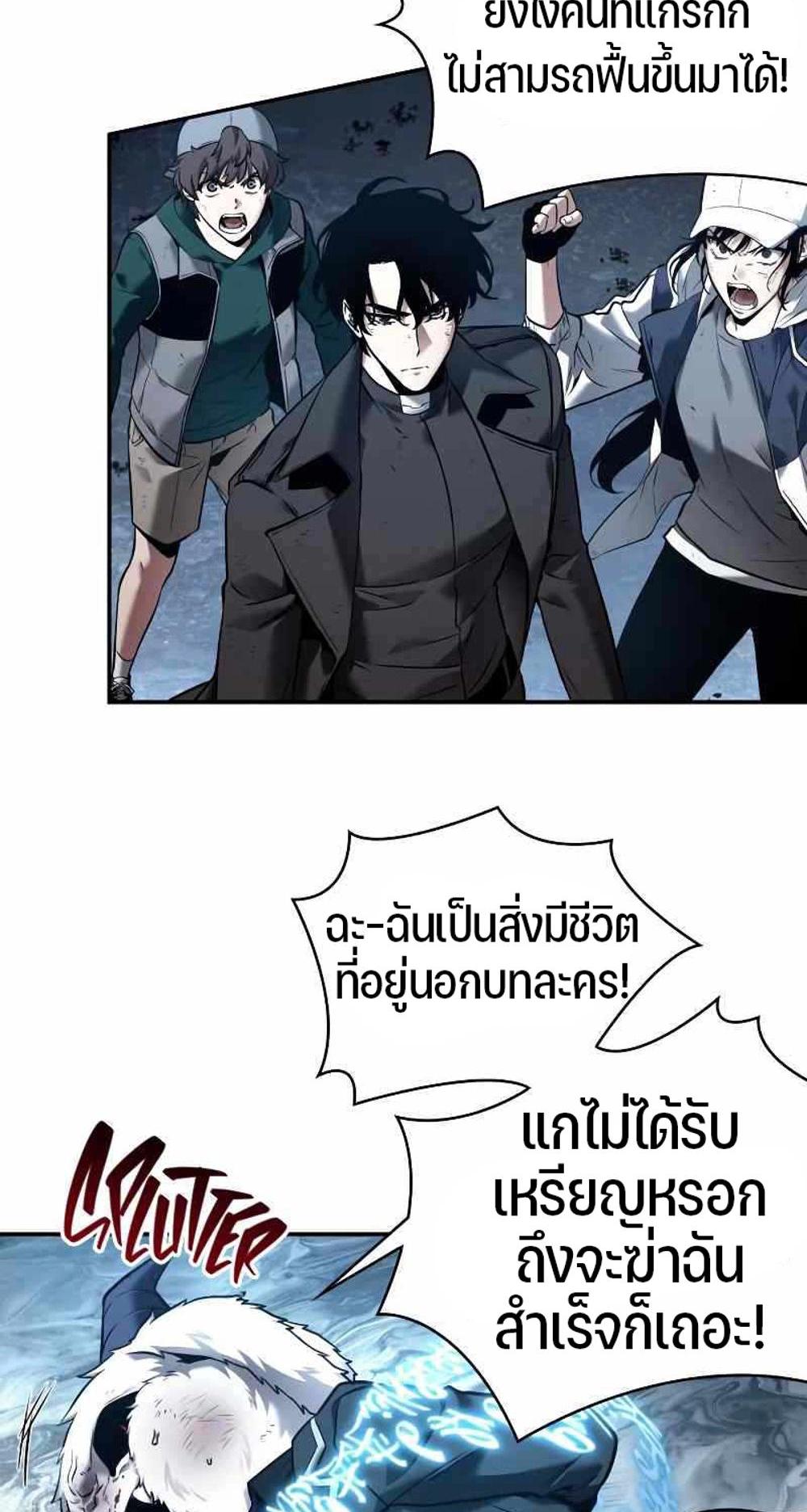 Omniscient Reader อ่านชะตาวันสิ้นโลก แปลไทย