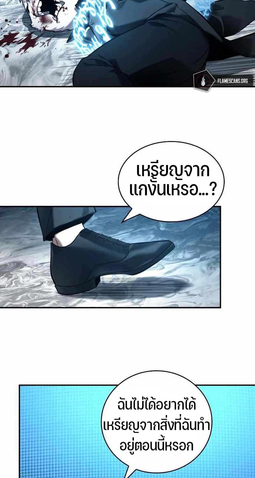 Omniscient Reader อ่านชะตาวันสิ้นโลก แปลไทย