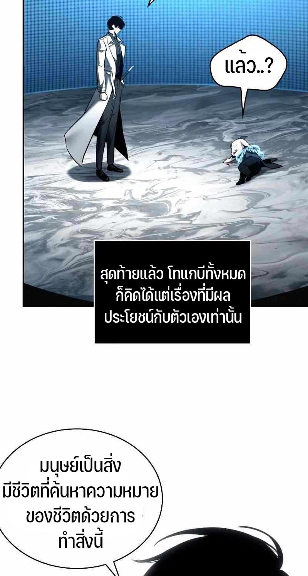 Omniscient Reader อ่านชะตาวันสิ้นโลก แปลไทย