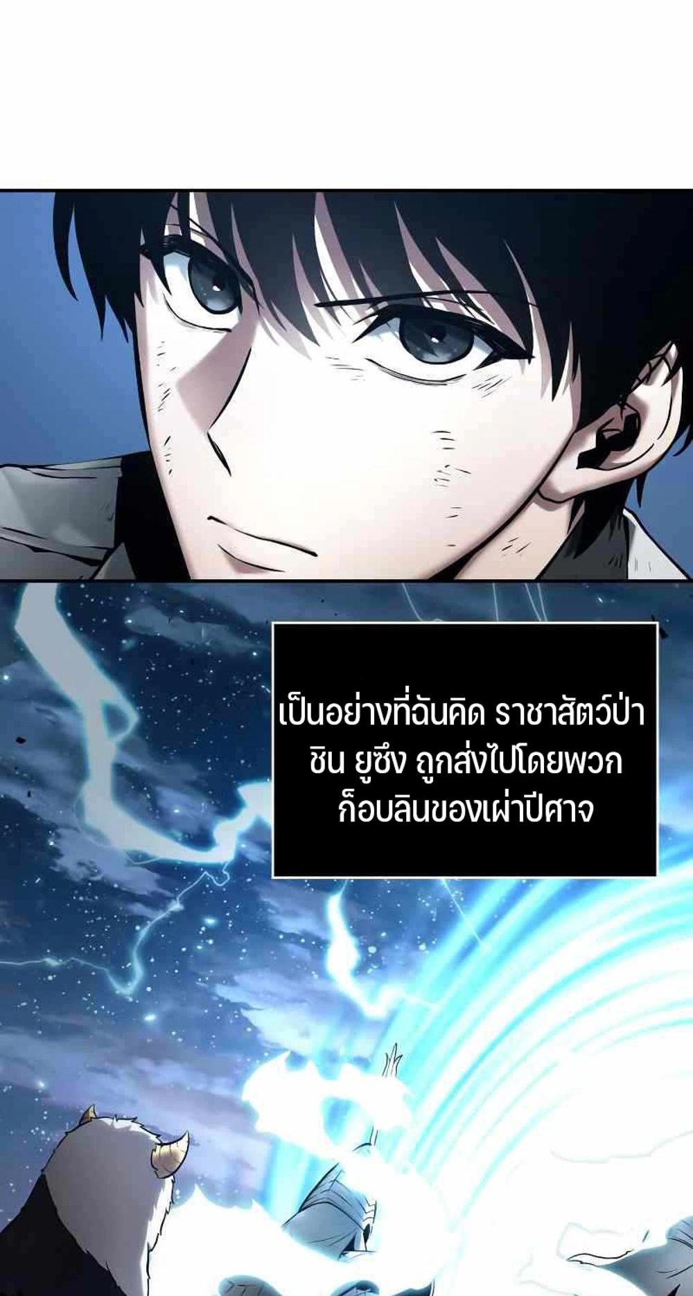 Omniscient Reader อ่านชะตาวันสิ้นโลก แปลไทย