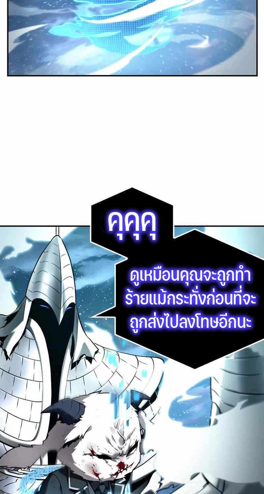 Omniscient Reader อ่านชะตาวันสิ้นโลก แปลไทย