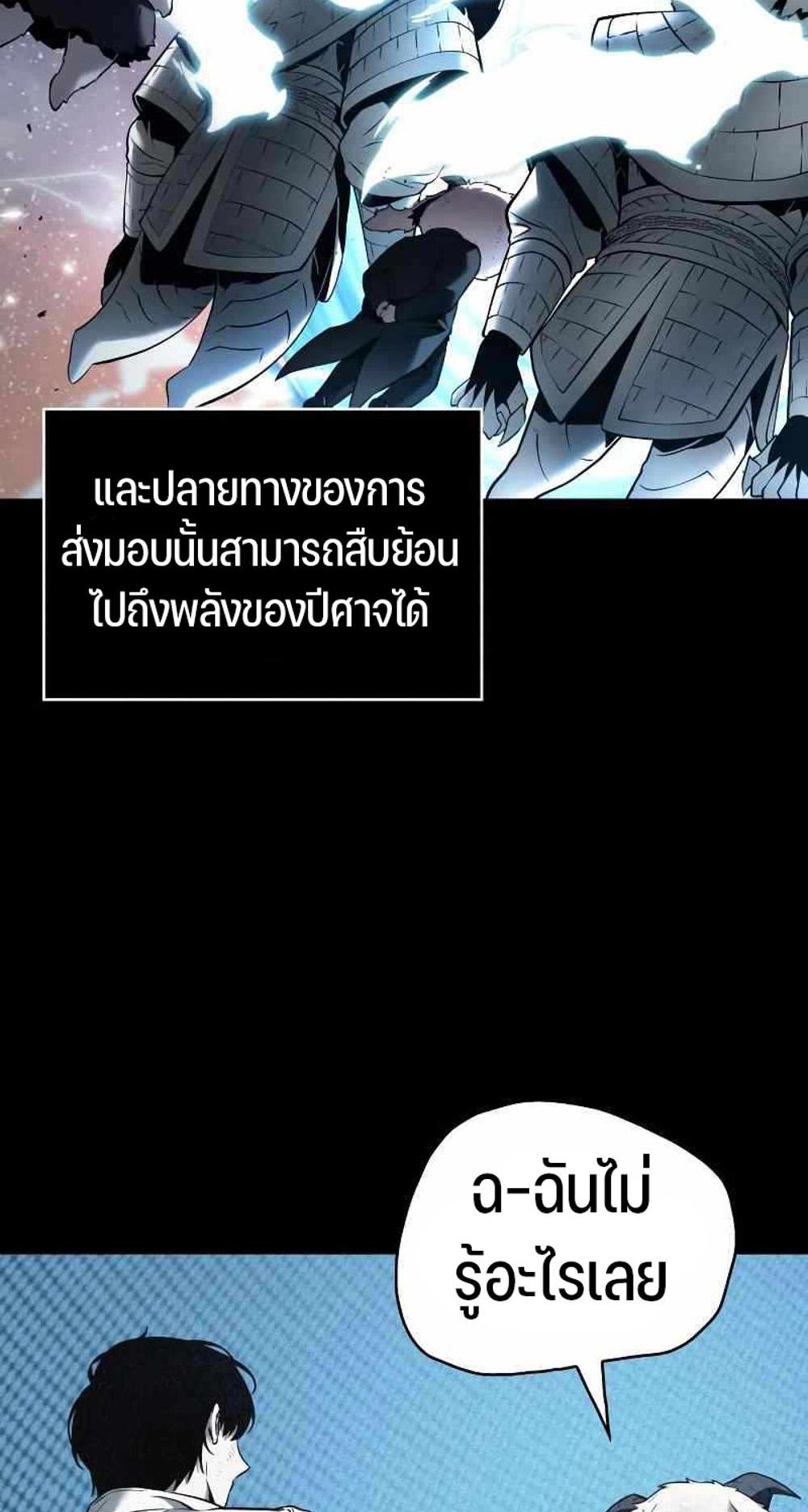 Omniscient Reader อ่านชะตาวันสิ้นโลก แปลไทย