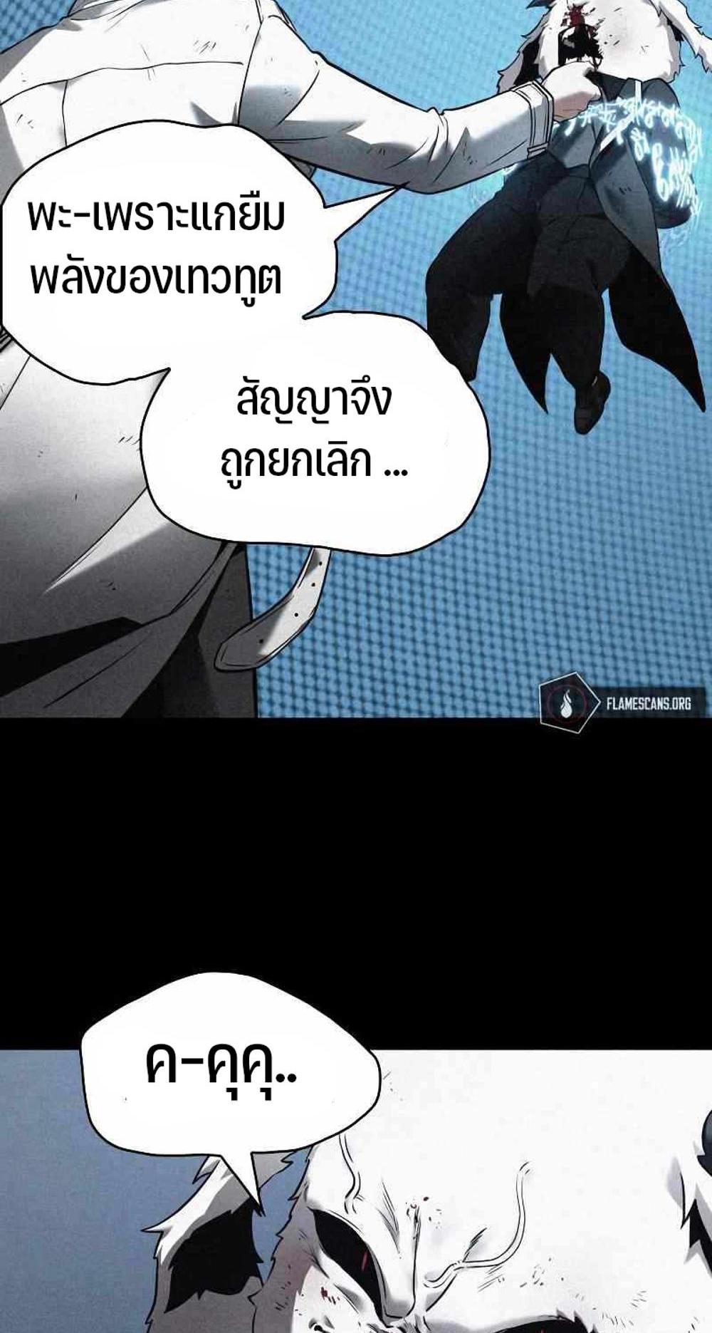 Omniscient Reader อ่านชะตาวันสิ้นโลก แปลไทย