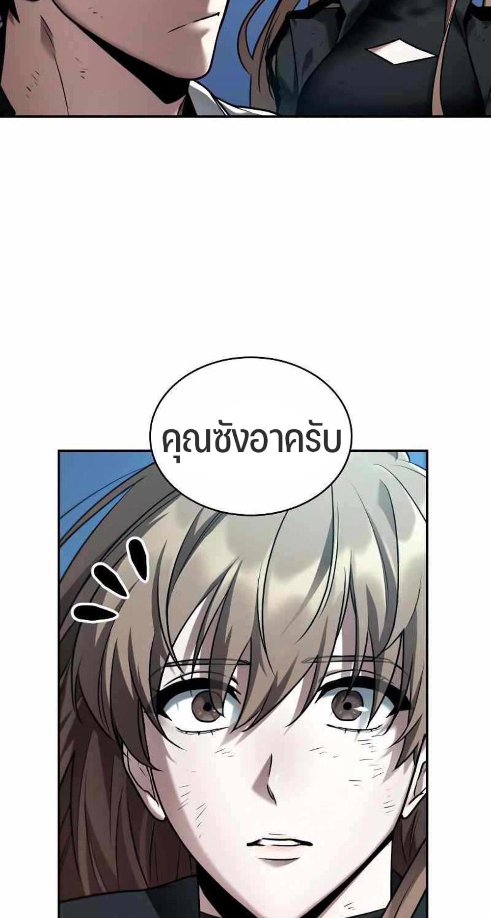 Omniscient Reader อ่านชะตาวันสิ้นโลก แปลไทย