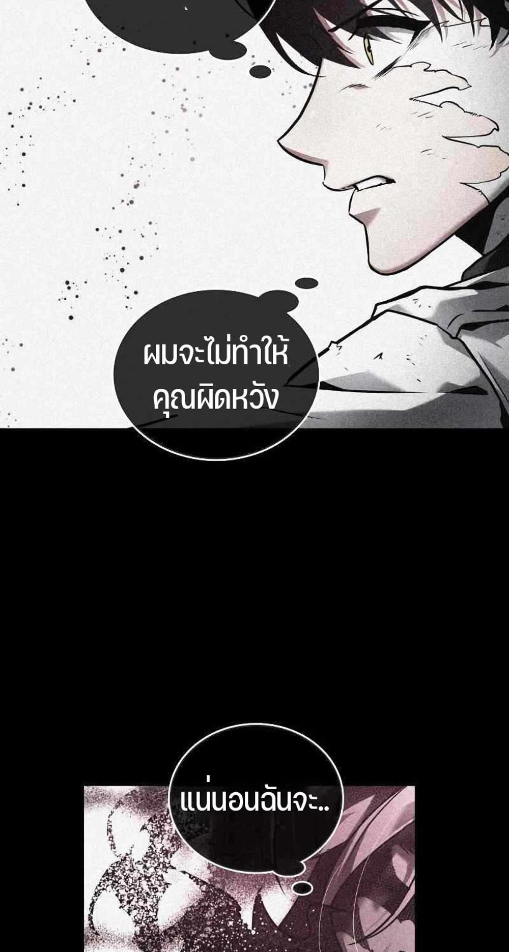 Omniscient Reader อ่านชะตาวันสิ้นโลก แปลไทย