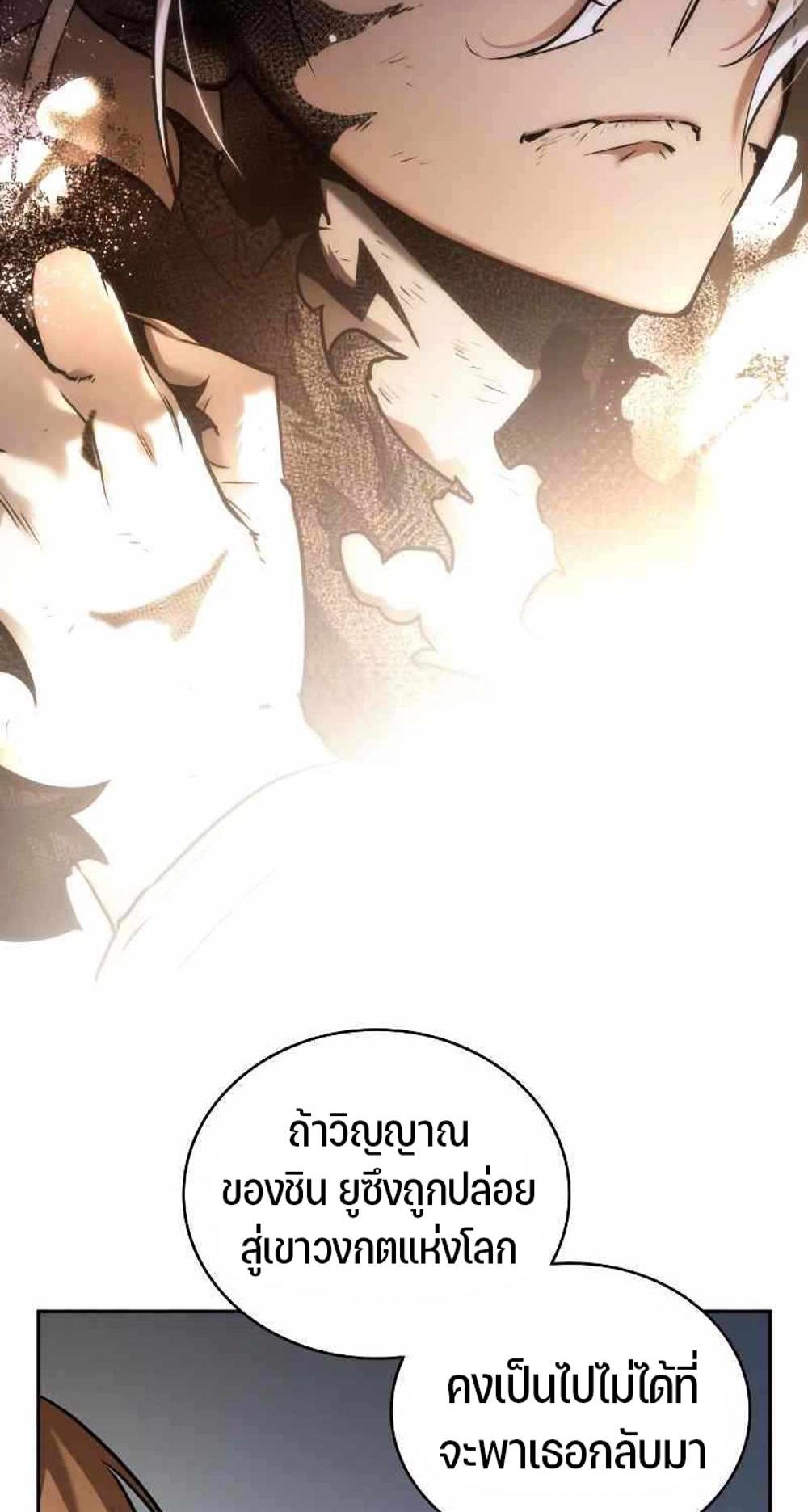 Omniscient Reader อ่านชะตาวันสิ้นโลก แปลไทย