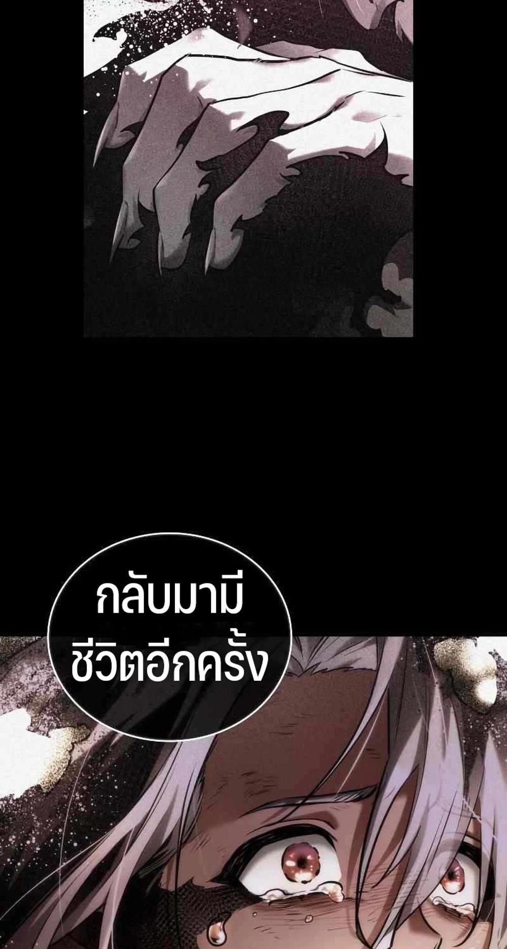 Omniscient Reader อ่านชะตาวันสิ้นโลก แปลไทย