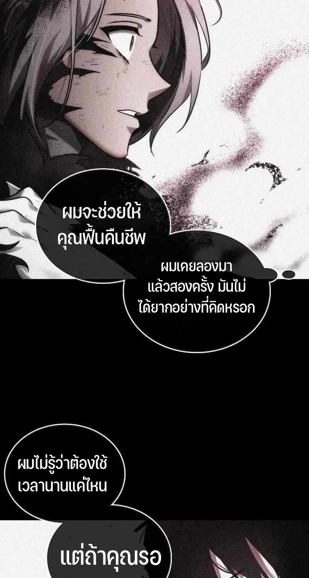 Omniscient Reader อ่านชะตาวันสิ้นโลก แปลไทย