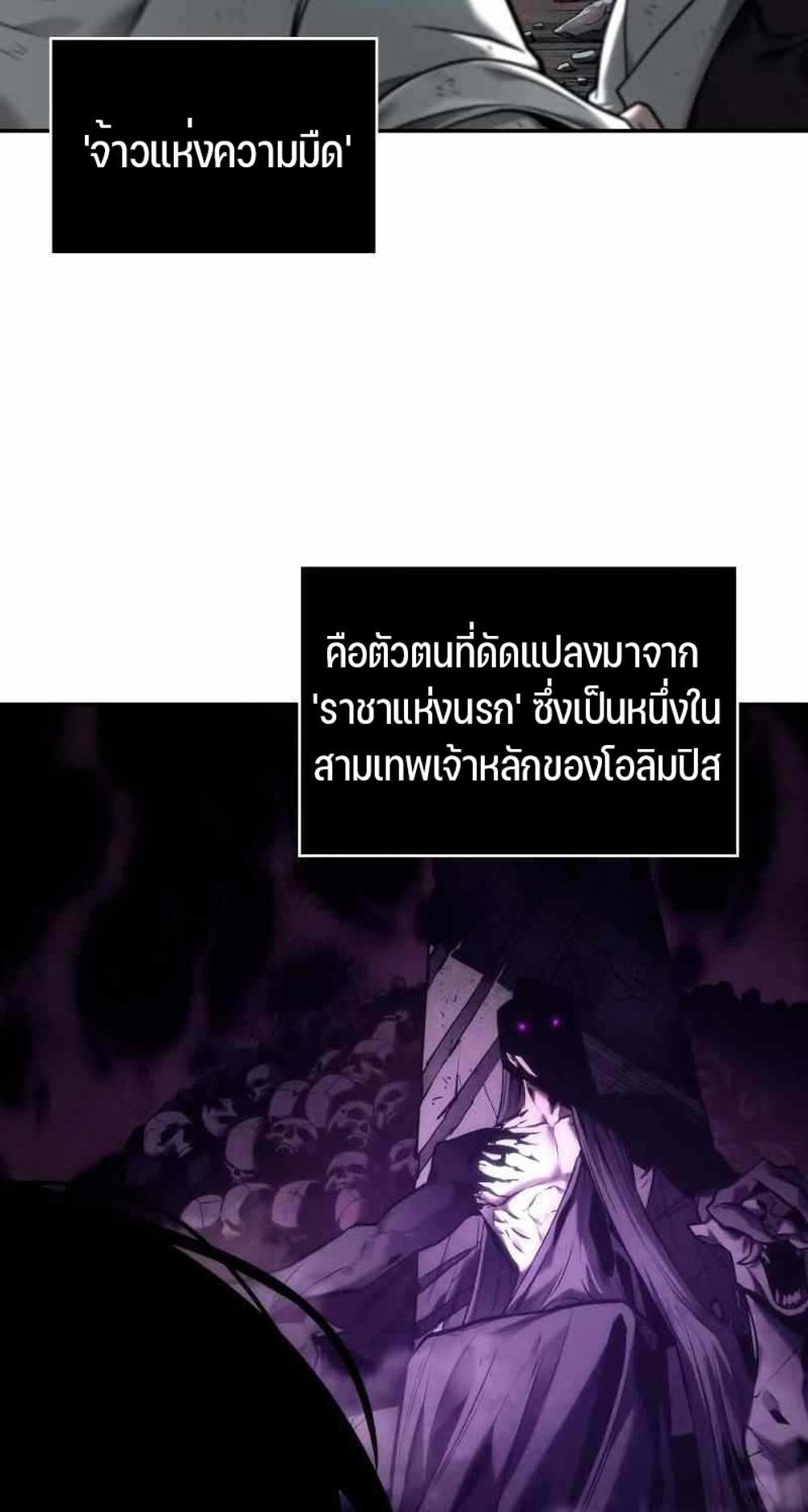 Omniscient Reader อ่านชะตาวันสิ้นโลก แปลไทย