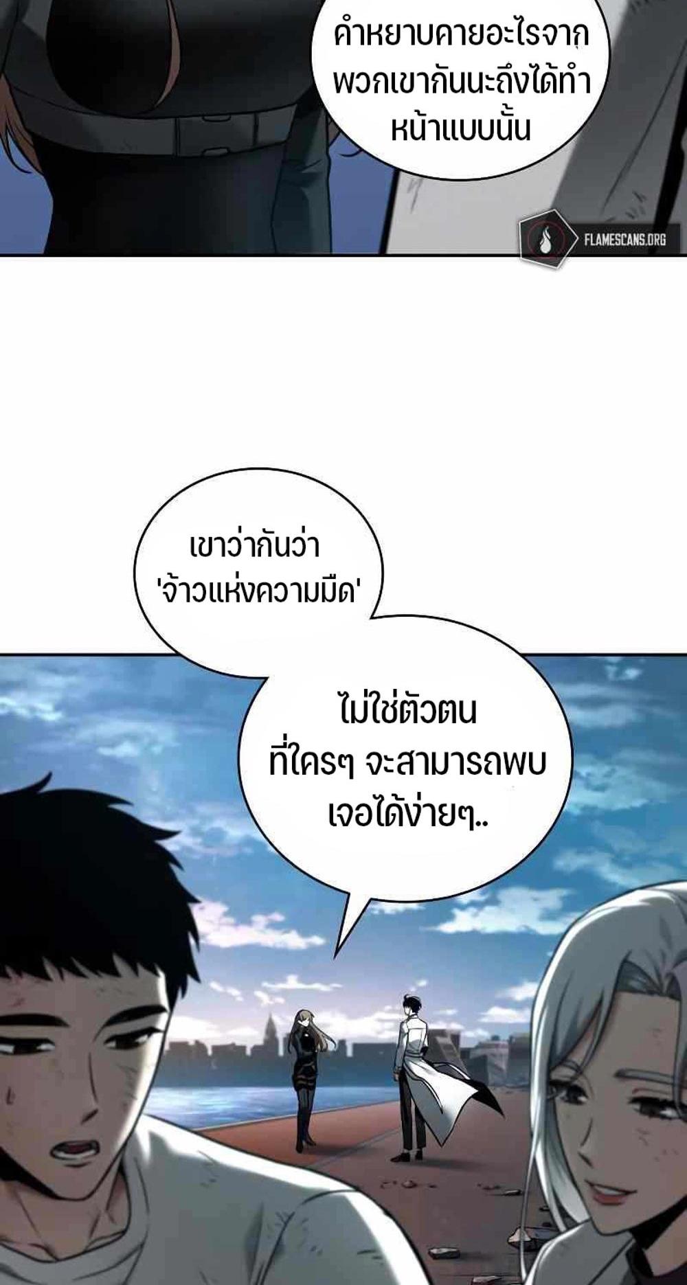 Omniscient Reader อ่านชะตาวันสิ้นโลก แปลไทย