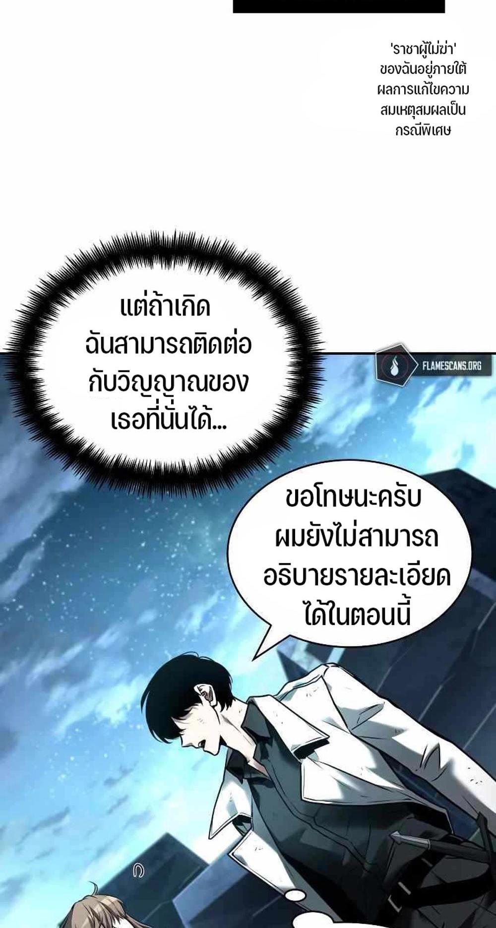 Omniscient Reader อ่านชะตาวันสิ้นโลก แปลไทย