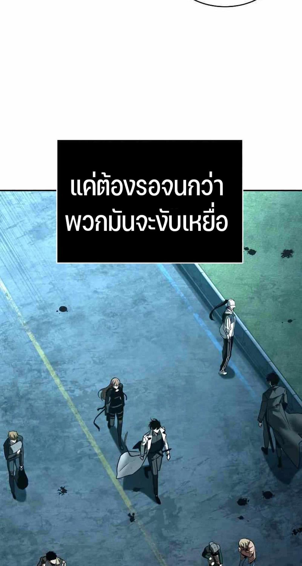 Omniscient Reader อ่านชะตาวันสิ้นโลก แปลไทย