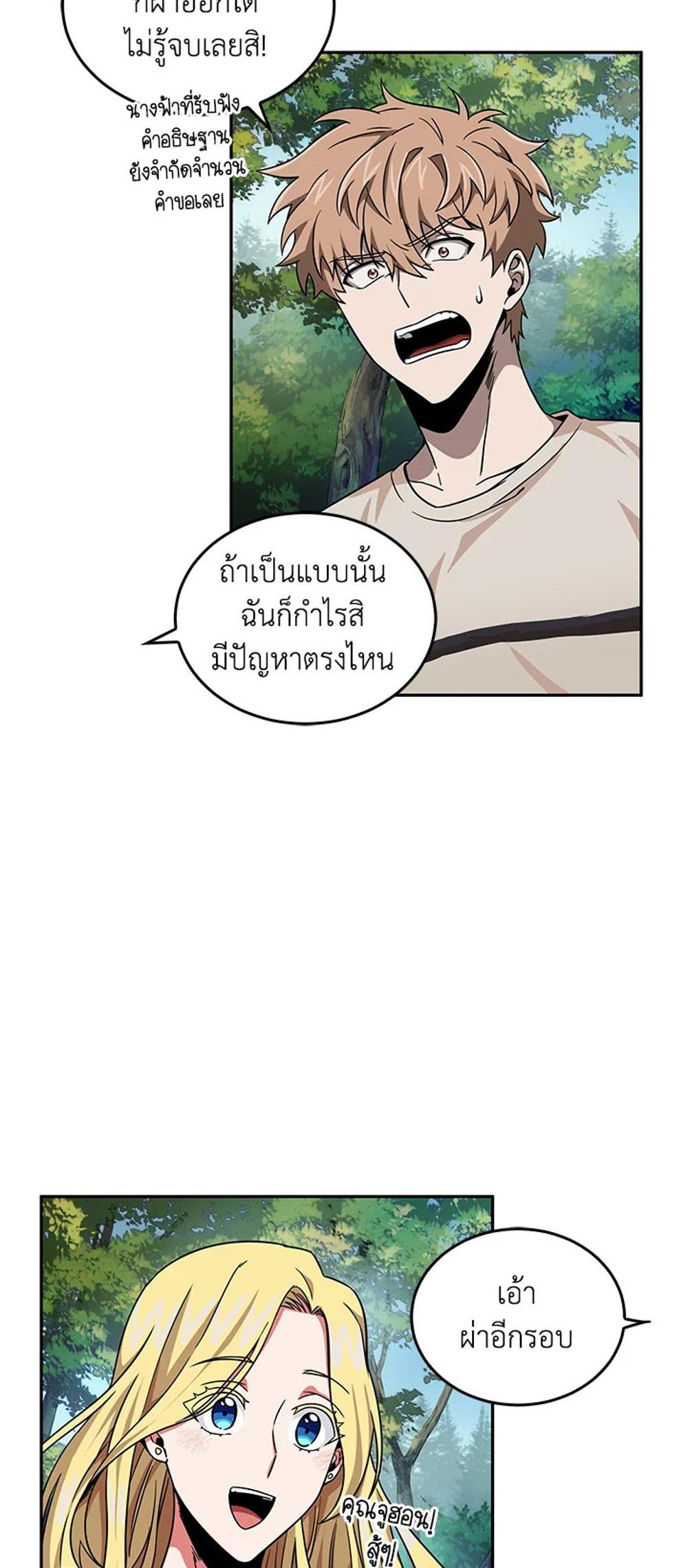 Tomb Raider King แปลไทย