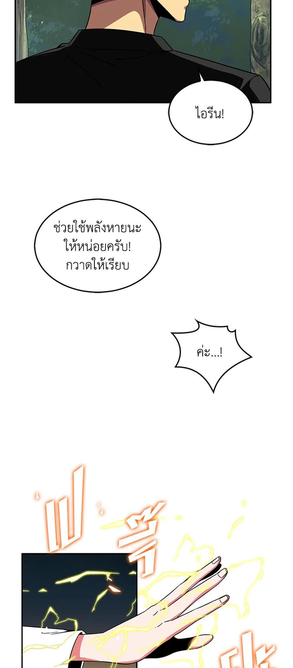 Tomb Raider King แปลไทย