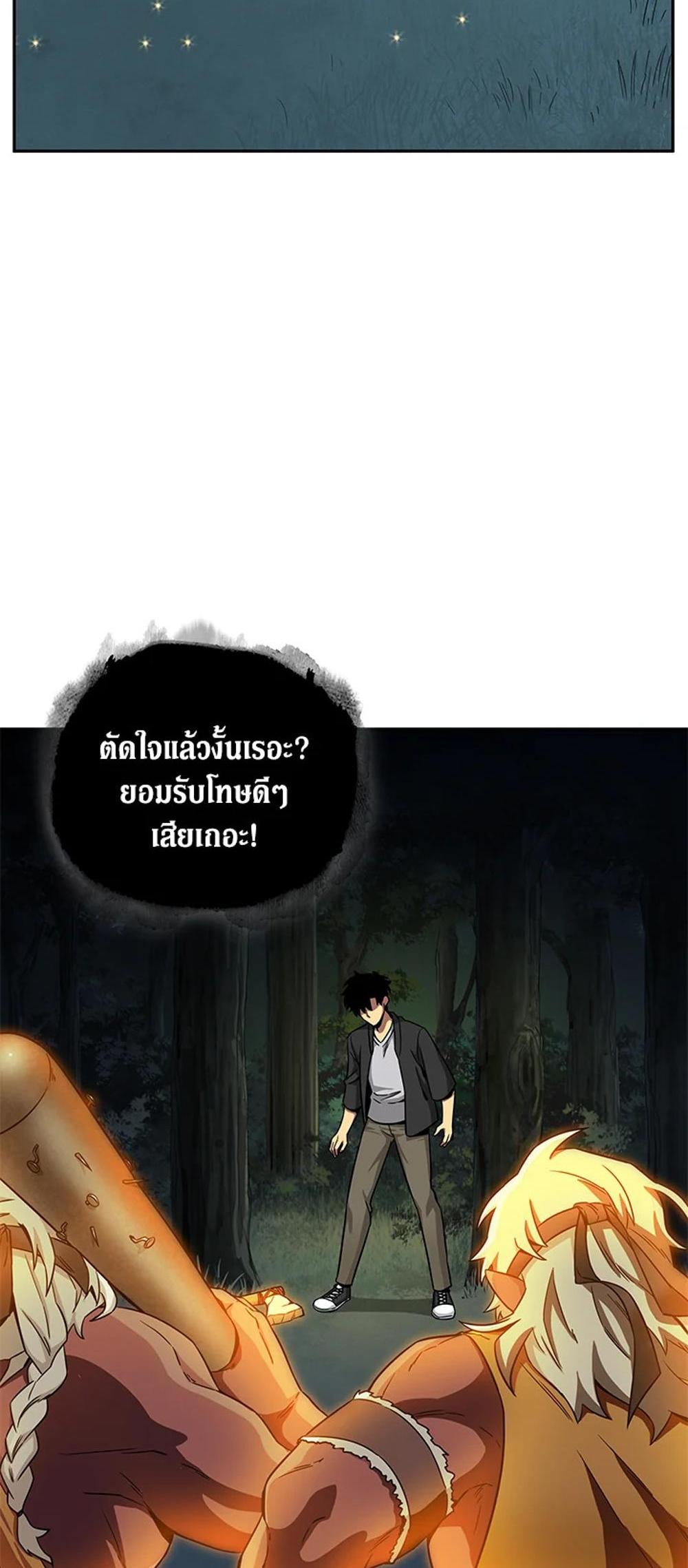 Tomb Raider King แปลไทย