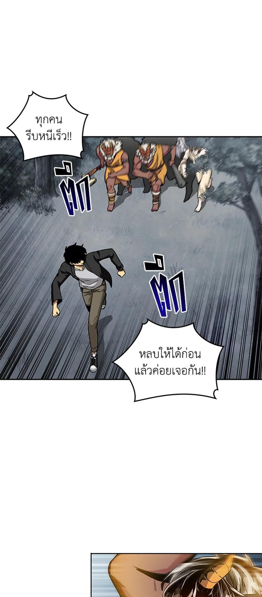 Tomb Raider King แปลไทย