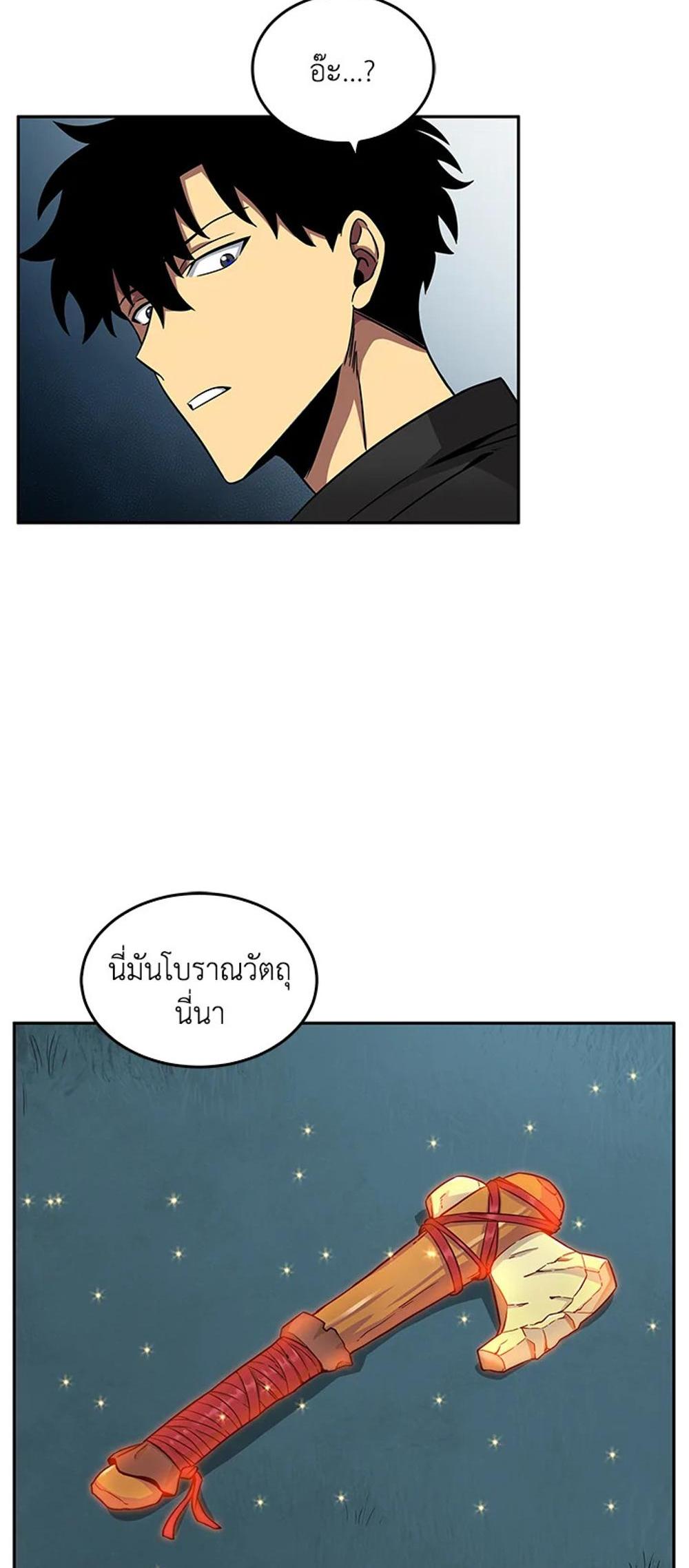 Tomb Raider King แปลไทย