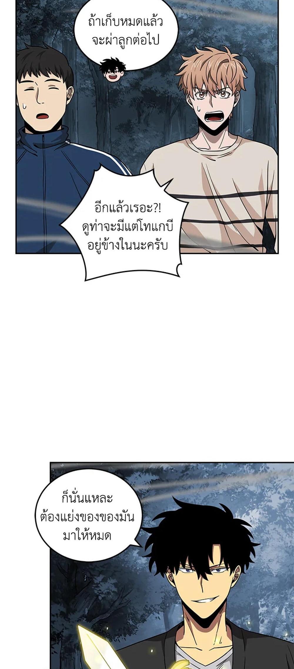 Tomb Raider King แปลไทย