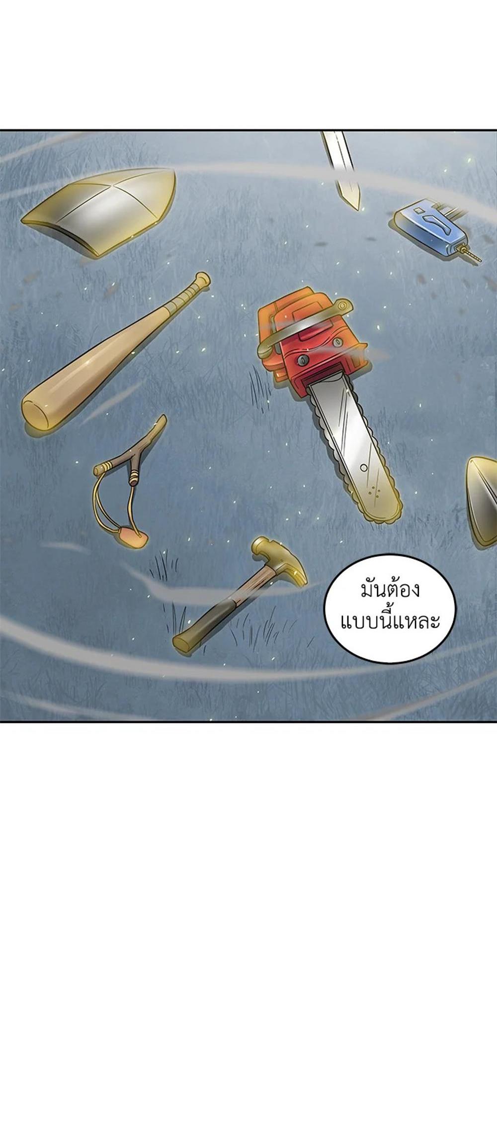 Tomb Raider King แปลไทย