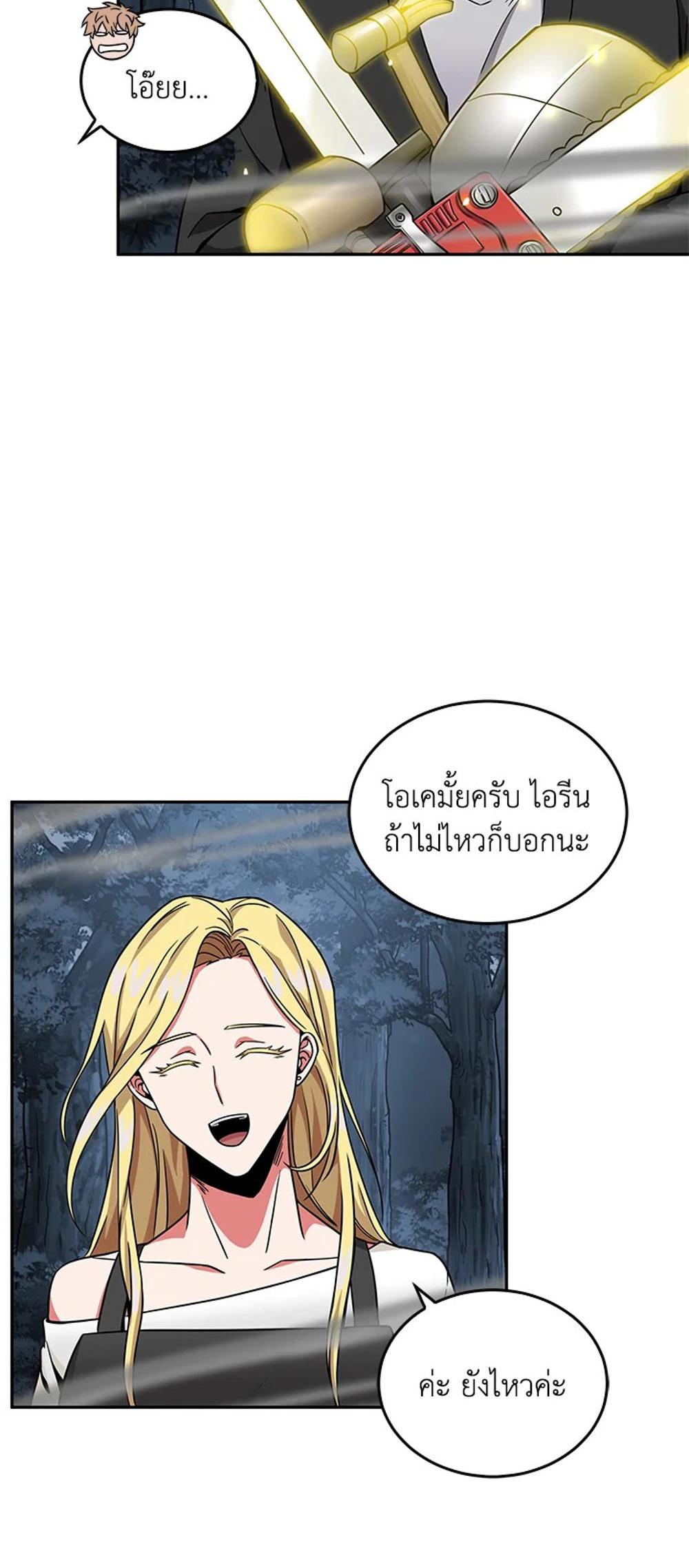 Tomb Raider King แปลไทย