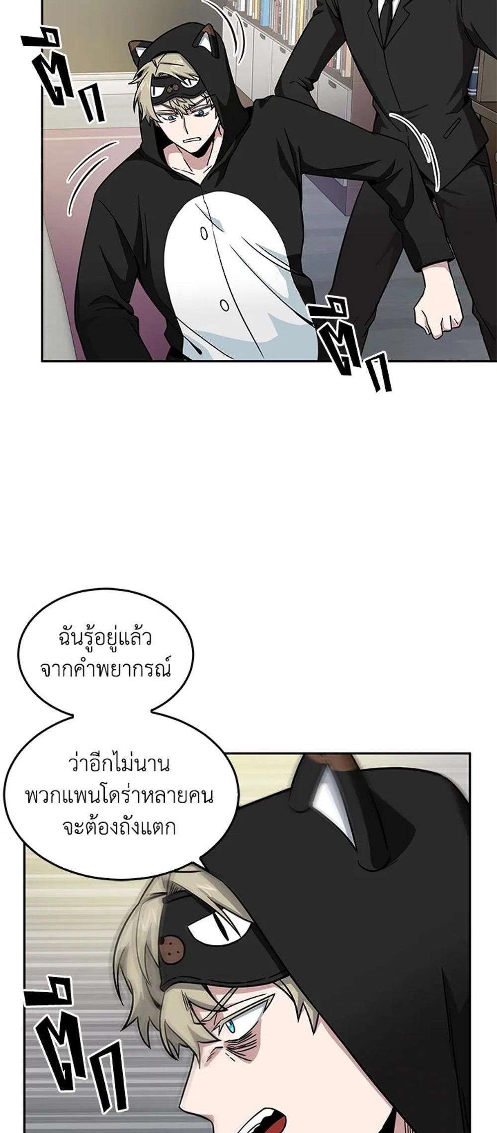 Tomb Raider King แปลไทย