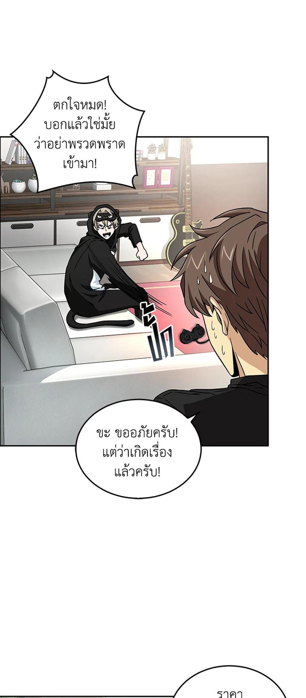 Tomb Raider King แปลไทย