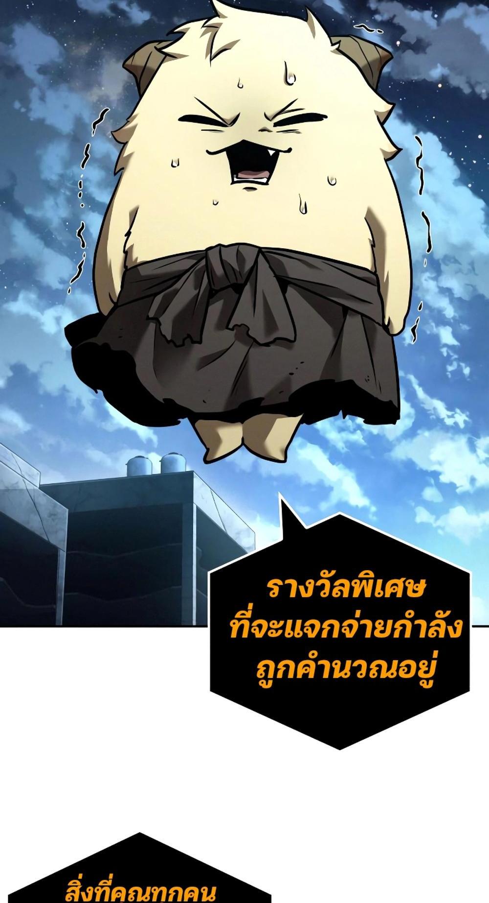 Omniscient Reader อ่านชะตาวันสิ้นโลก แปลไทย