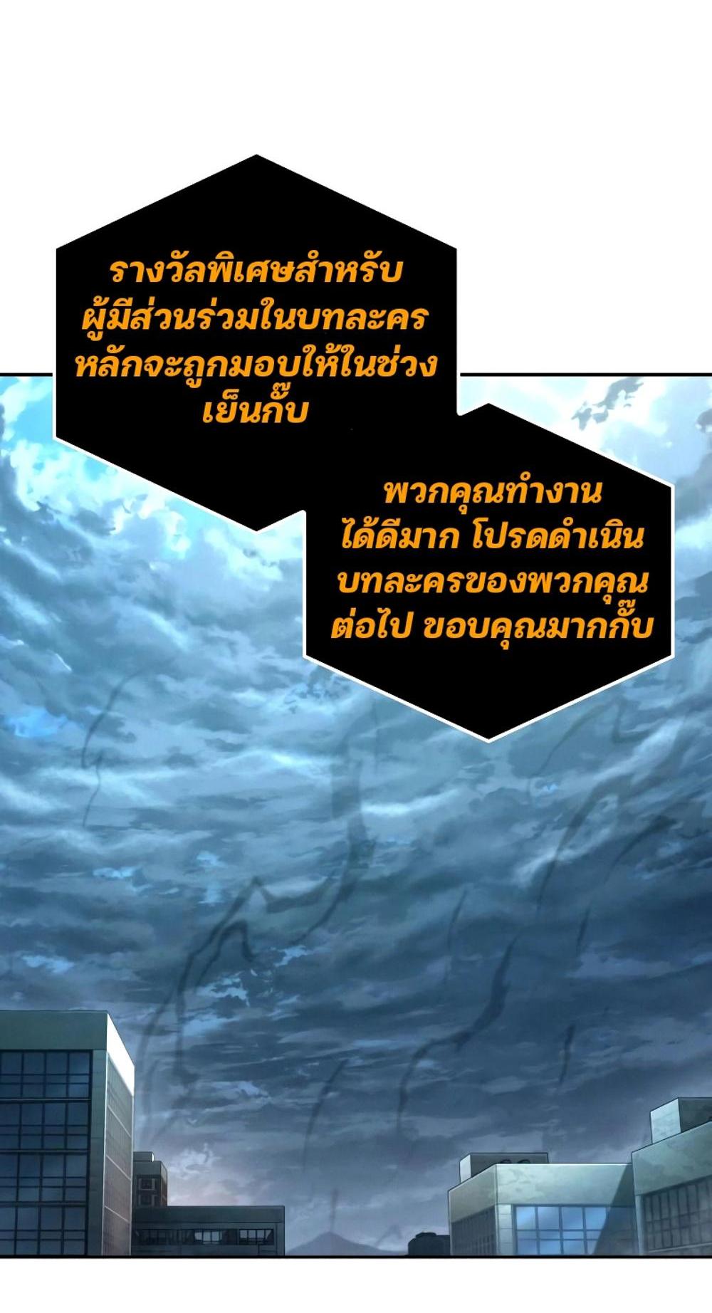 Omniscient Reader อ่านชะตาวันสิ้นโลก แปลไทย