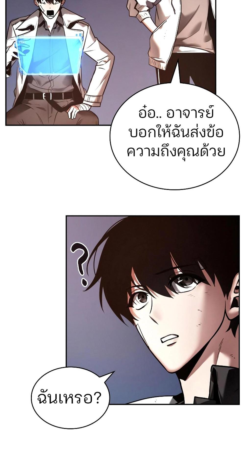 Omniscient Reader อ่านชะตาวันสิ้นโลก แปลไทย