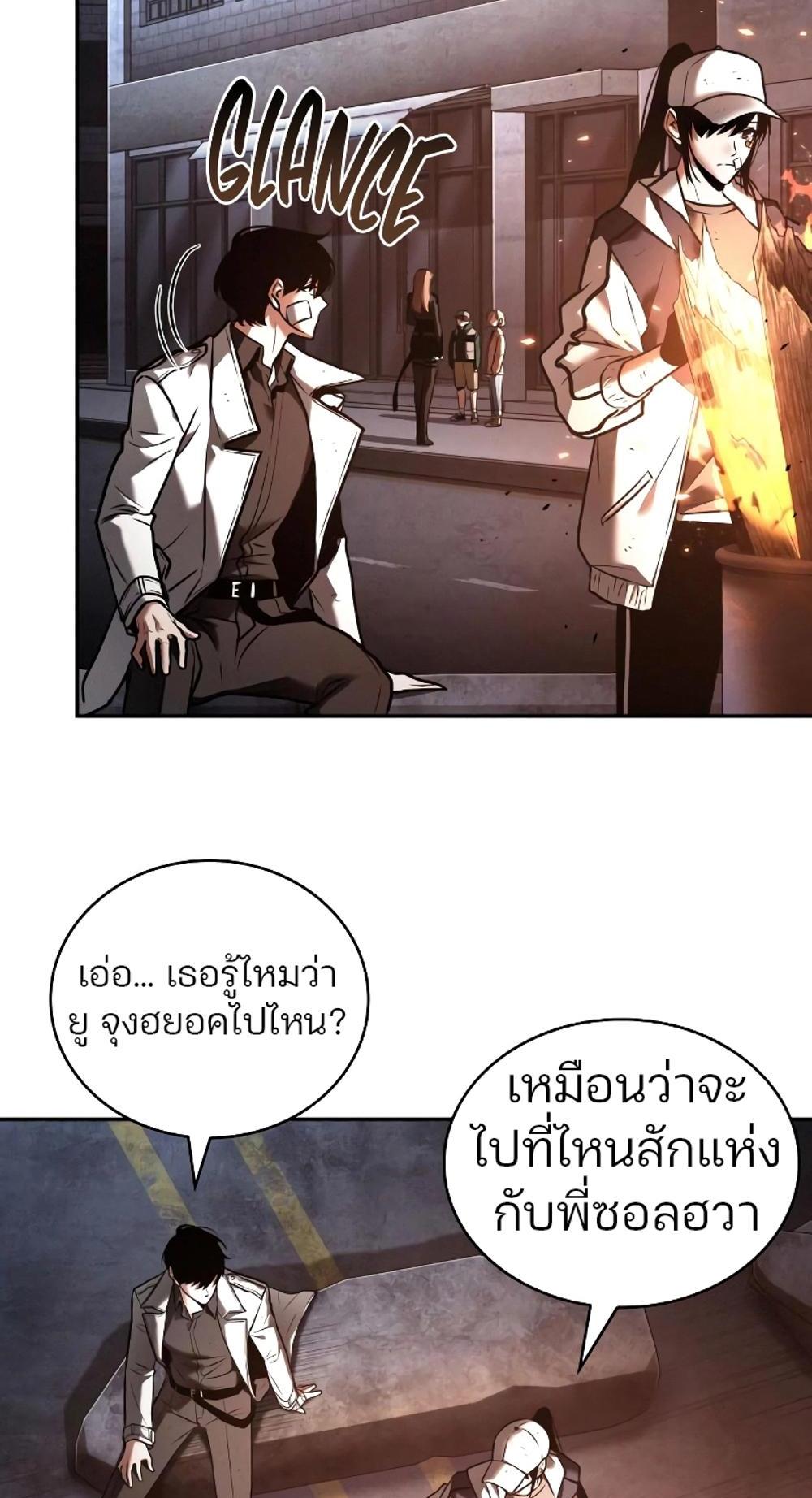 Omniscient Reader อ่านชะตาวันสิ้นโลก แปลไทย