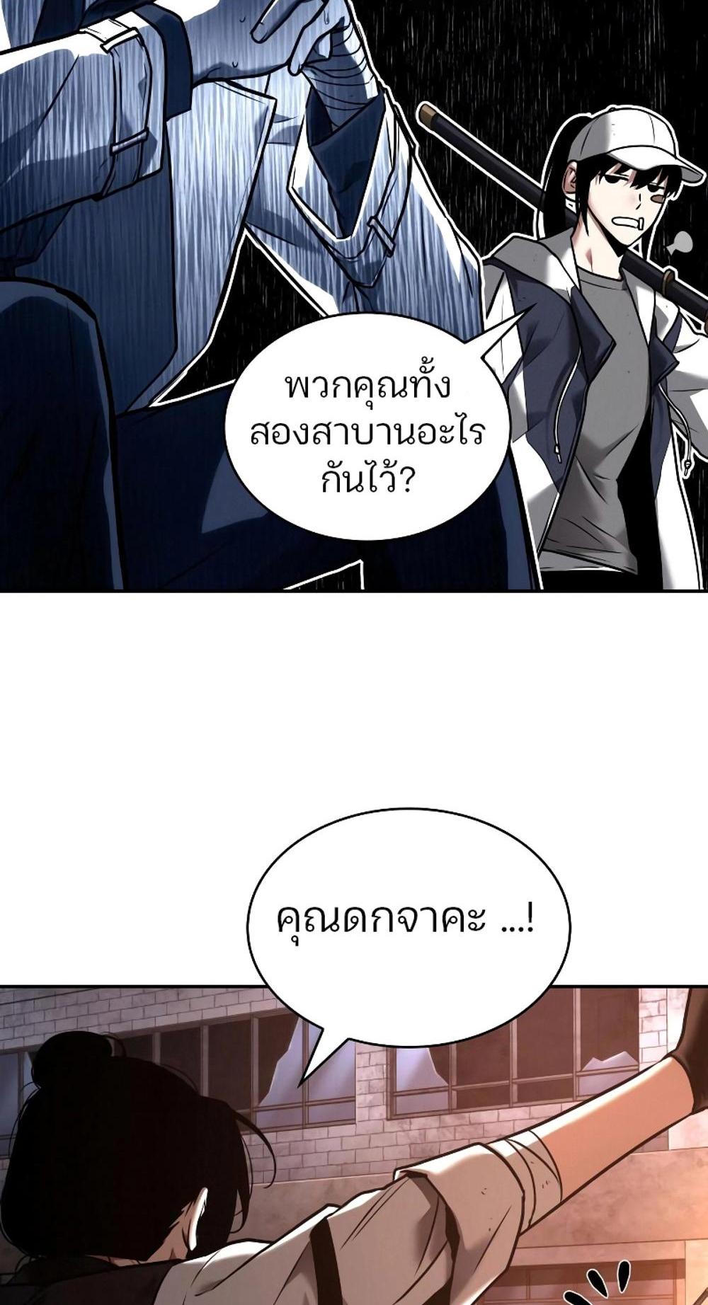 Omniscient Reader อ่านชะตาวันสิ้นโลก แปลไทย